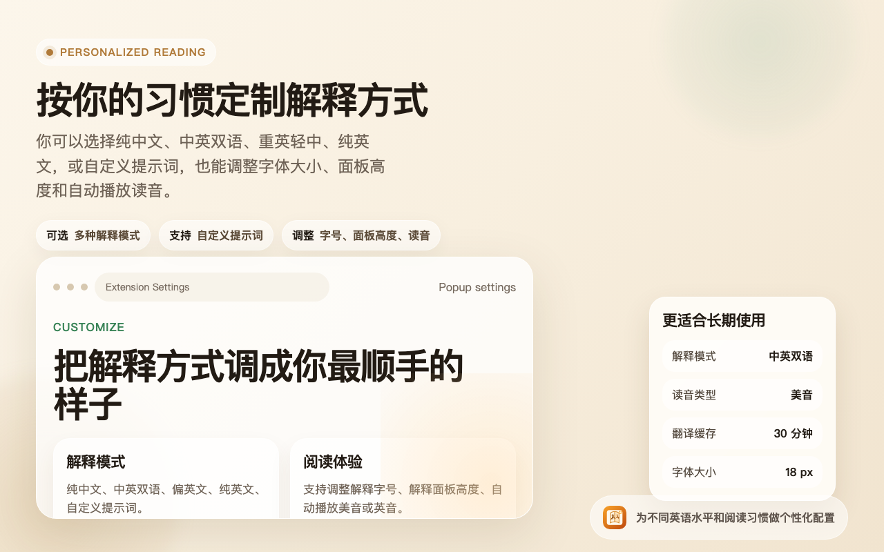 Personalized Reading